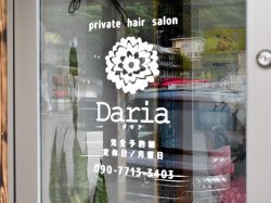 プライベートサロン Daria