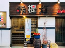 居酒屋 ちょうちん 甲州市 居酒屋