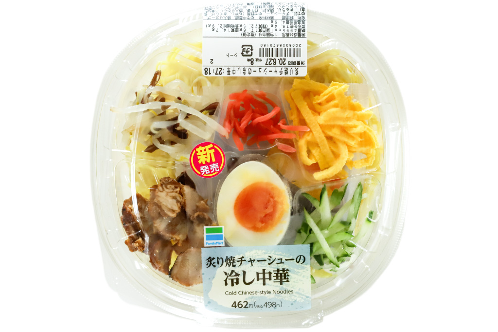 ファミリーマートの炙り焼チャーシューの冷し中華