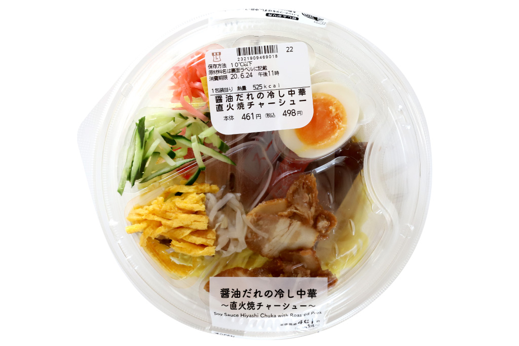 ローソンの醤油だれの冷し中華～直火焼きチャーシュー～