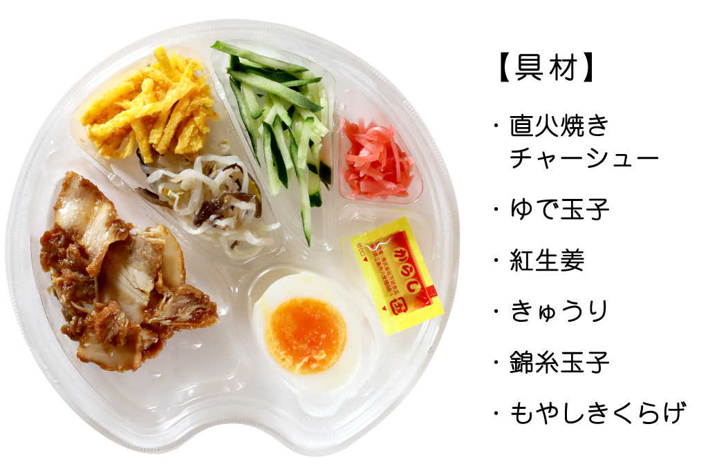 ローソンの醤油だれの冷し中華～直火焼きチャーシュー 具材：直火焼きチャーシュー、ゆで玉子、紅生姜、きゅうり、錦糸玉子、もやしきくらげ