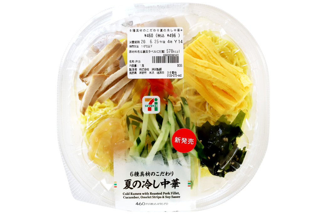 セブンイレブンの6種具材のこだわり 夏の冷し中華