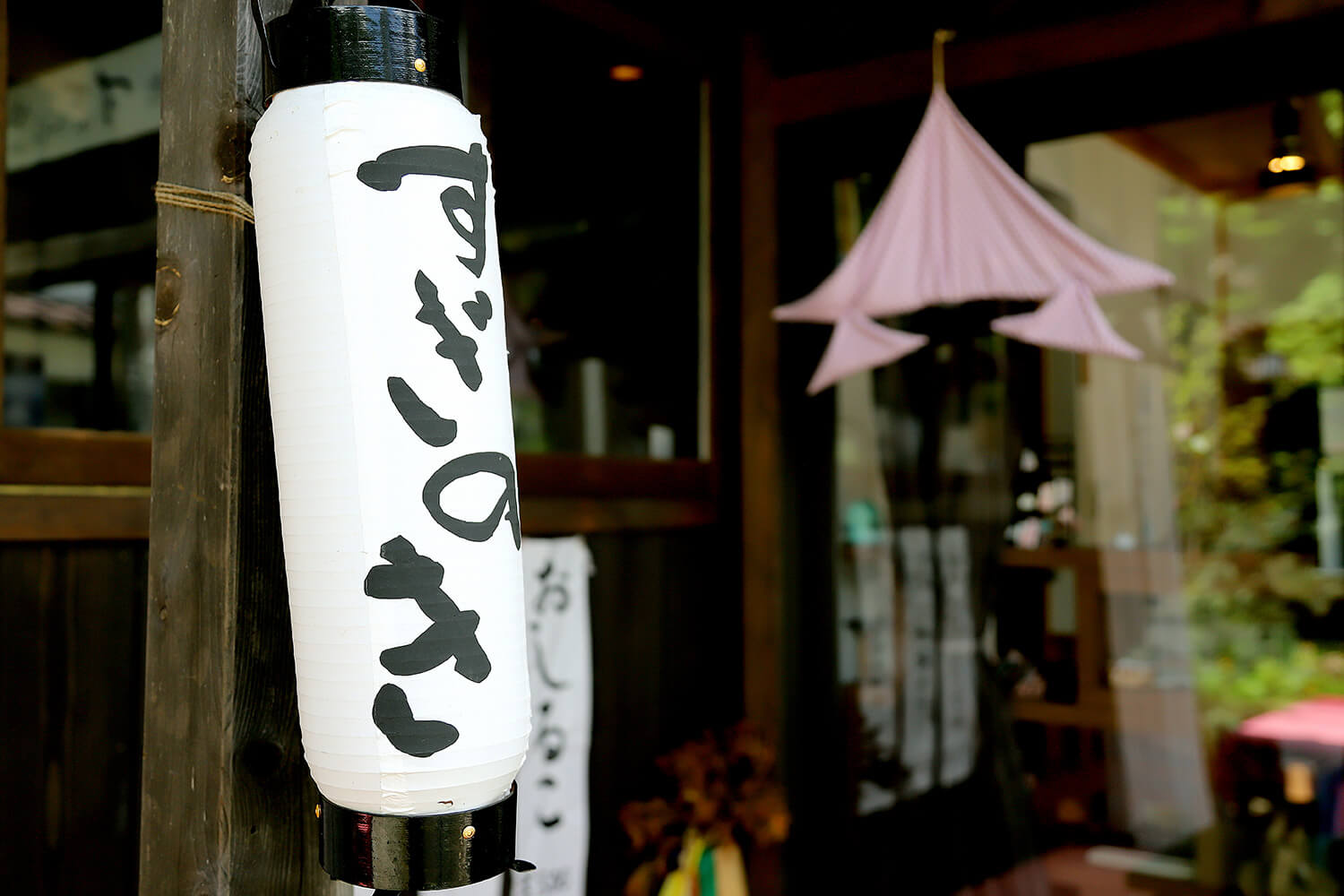 和カフェ・染色 すぎのき 写真4