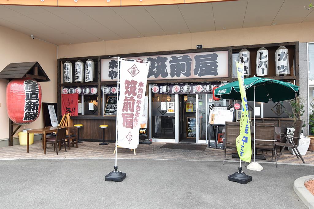 筑前屋 甲府ウェルネスゾーン店 甲府 居酒屋