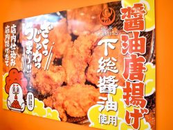 唐揚げ専門はっぴ商店韮崎店 韮崎市 テイクアウト
