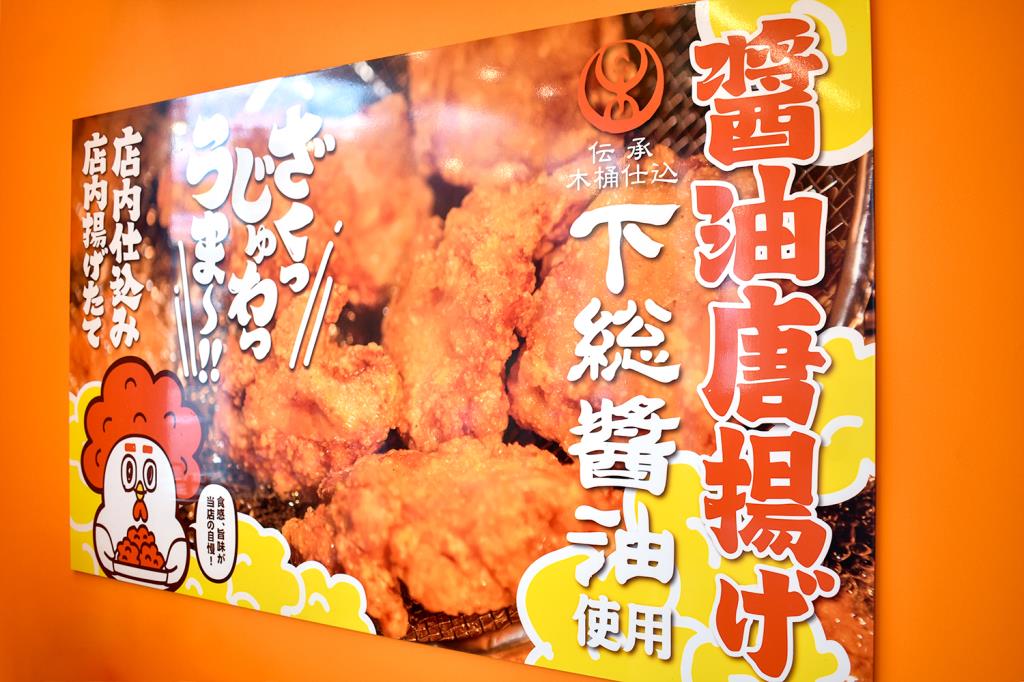 唐揚げ専門はっぴ商店韮崎店 韮崎市 テイクアウト