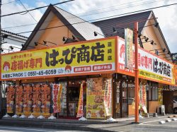 唐揚げ専門はっぴ商店韮崎店 韮崎市 テイクアウト