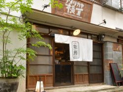 わら焼き熊鰹 韮崎店 韮崎 居酒屋