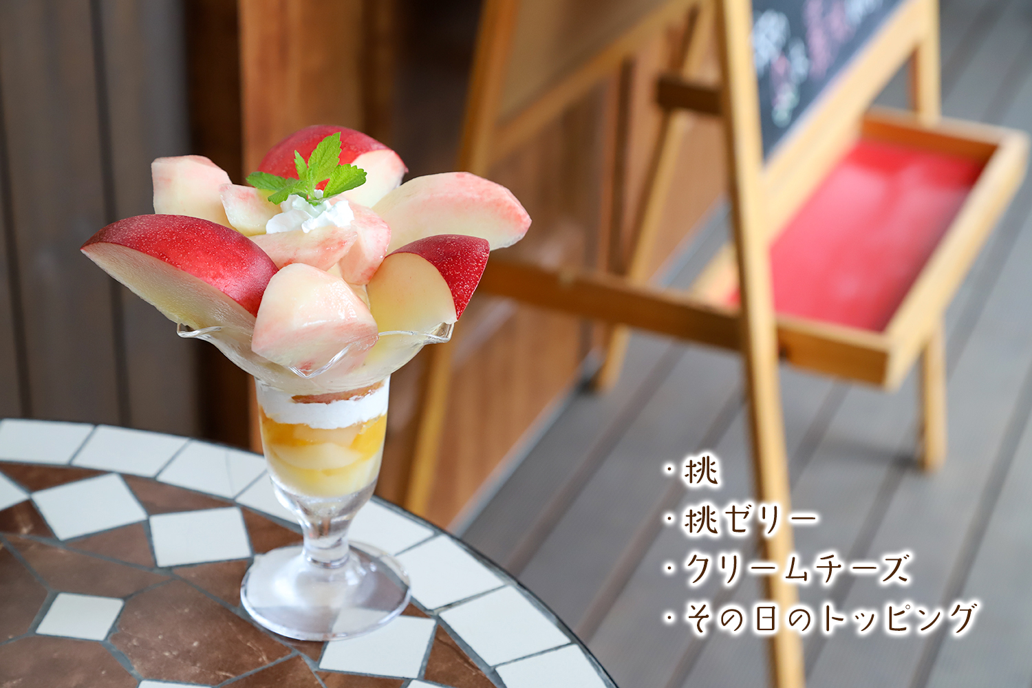 Peach cafe なかにし 桃パフェ