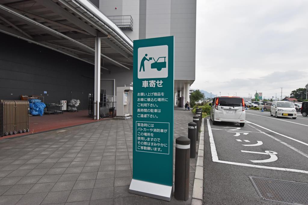 イオンネットスーパー ドライブスルー