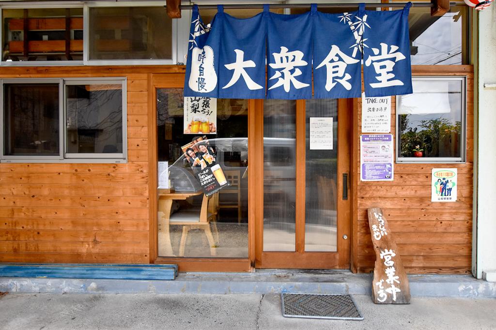 あかつき食堂 甲斐市 ラーメン・カレー