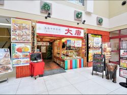 中華料理 大唐 笛吹市 中華