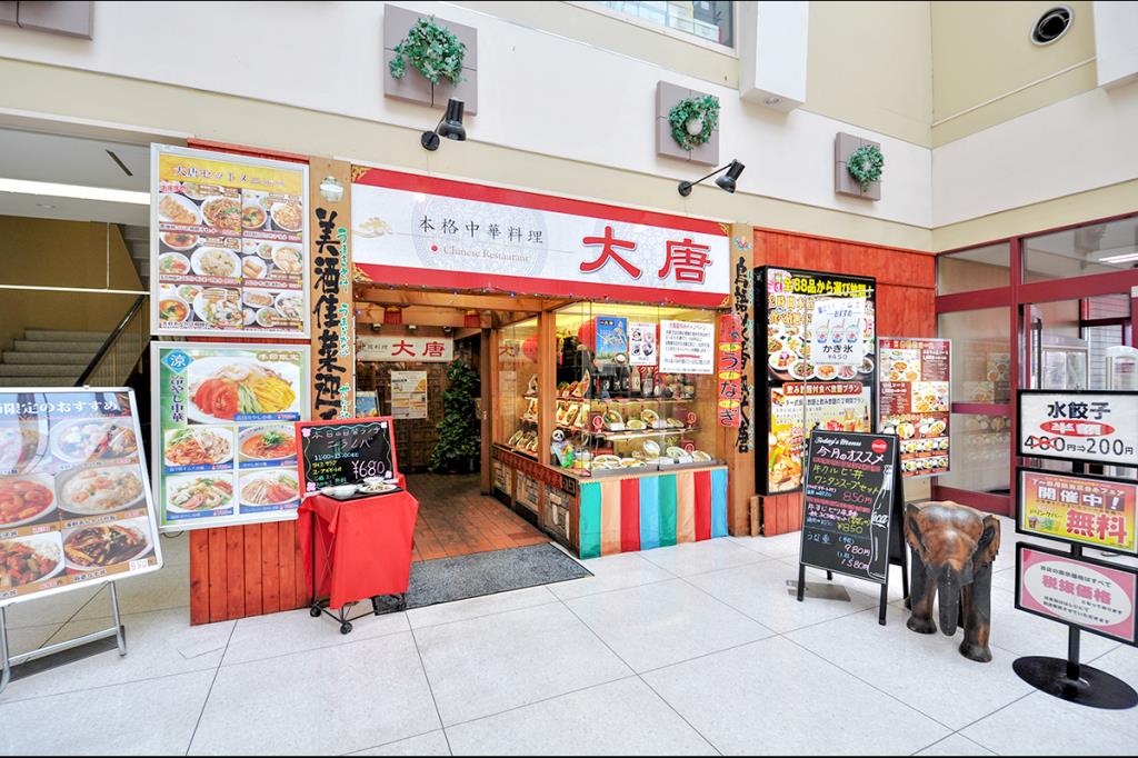 中華料理 大唐 笛吹市 中華