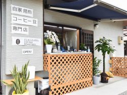 FUKASAWA COFFEE ROASTERY 昭和町 テイクアウト