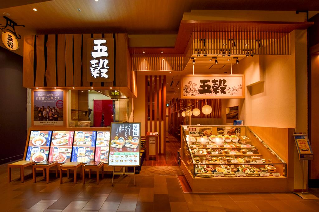 五穀 甲府昭和店 昭和町 和食