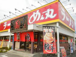 めん丸 塩山店 甲州市 ラーメン