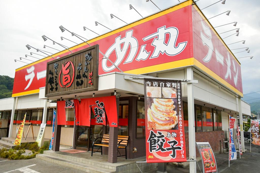 めん丸 塩山店 甲州市 ラーメン