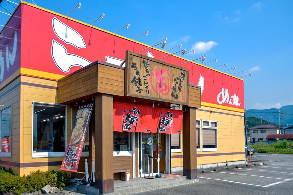 めん丸豊富店 中央市 ラーメン