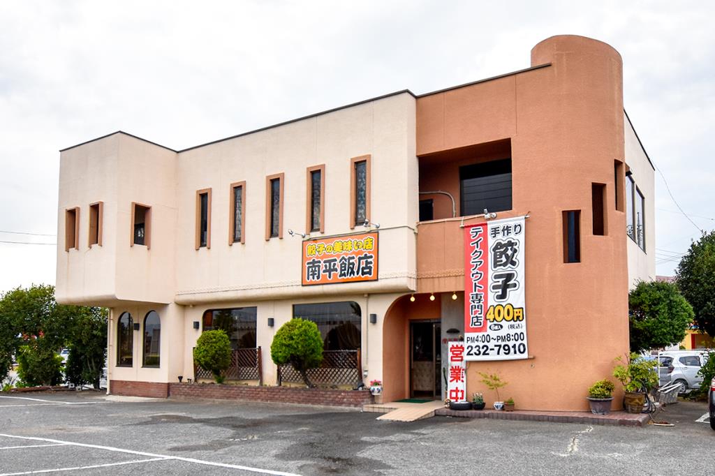 南平飯店 甲府市 テイクアウト