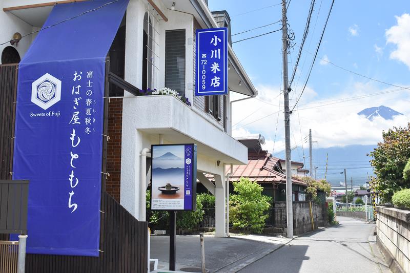 もともち おはぎ 河口湖5