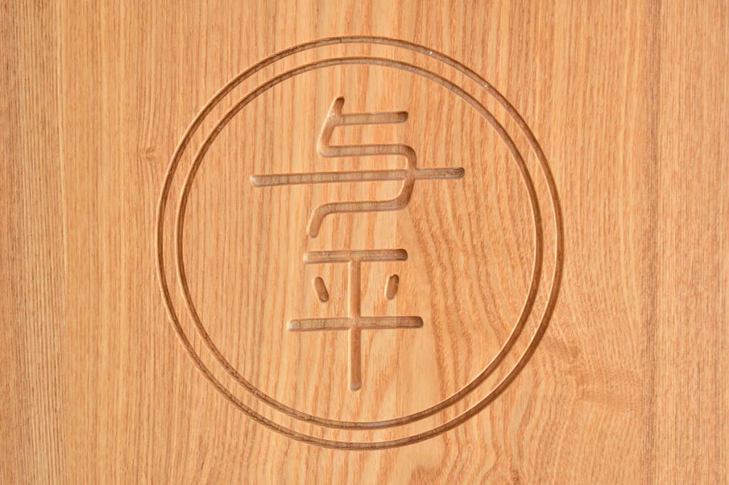 たん焼 与平 甲府 焼肉
