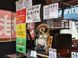とりまる次郎 甲州市 テイクアウト