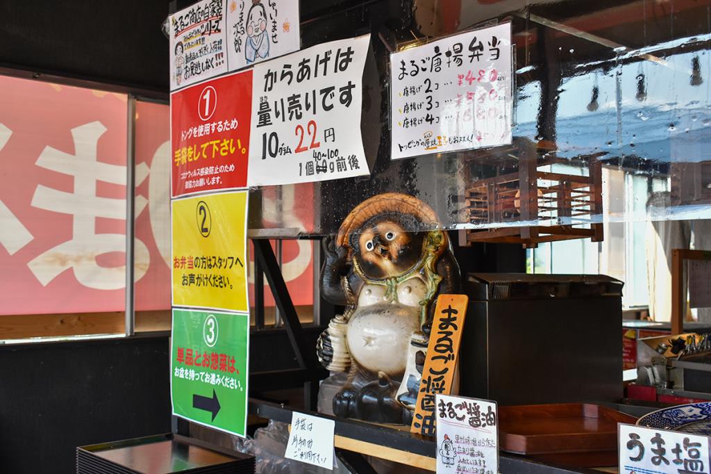 とりまる次郎 甲州市 テイクアウト