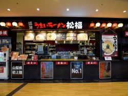 うまいラーメン松福 甲府店 甲斐市 ラーメン・中華・テイクアウト
