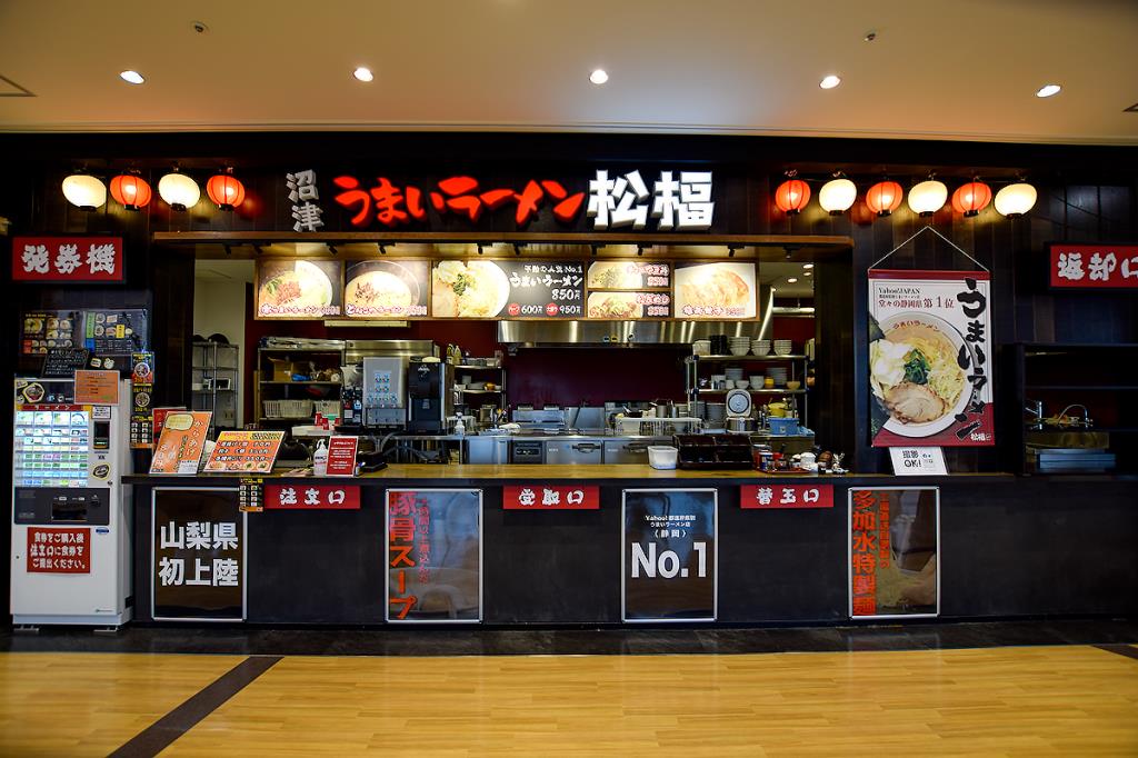 うまいラーメン松福 甲府店 甲斐市 ラーメン・中華・テイクアウト