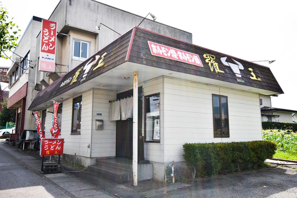 吉田のうどん 焼肉 羅王 富士吉田市 焼肉・ラーメン・うどん
