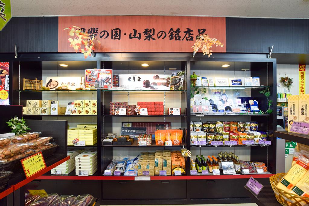 境川パーキングエリア上り線 笛吹市 道の駅・SA・PA