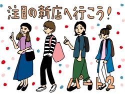 【Guru.23】ニューオープンのお店へ！パート2