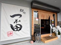 麺や つか田 甲府 ラーメン