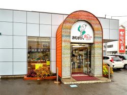 おむすびのおおみや 都留市 和食・テイクアウト
