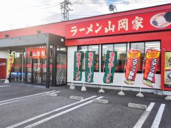 ラーメン山岡家 山梨甲斐店 甲斐市 ラーメン