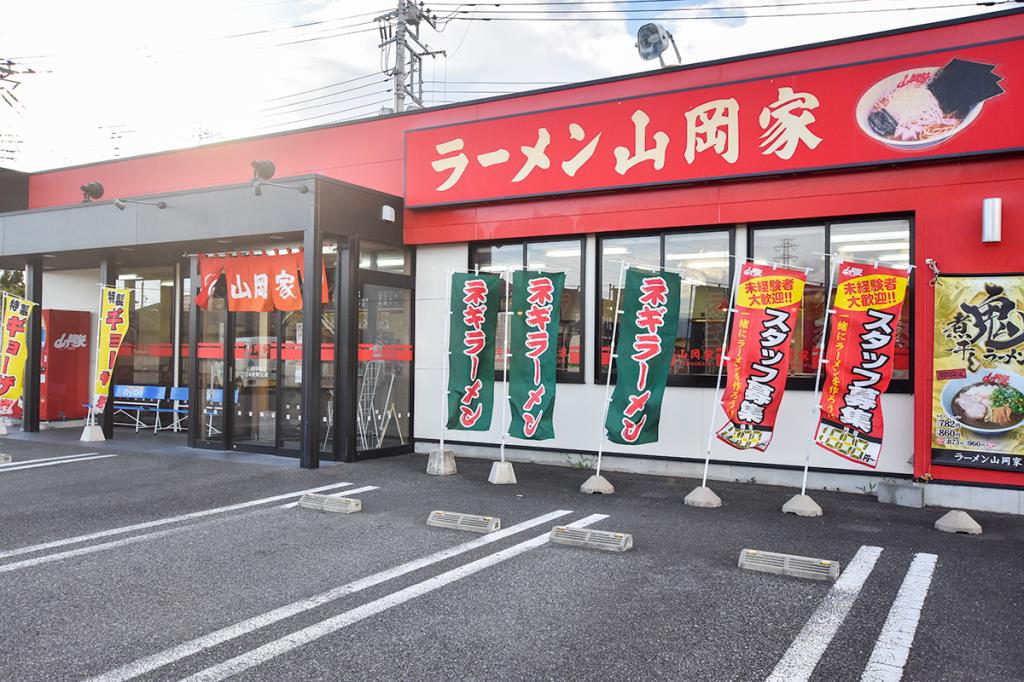 ラーメン山岡家 山梨甲斐店 甲斐市 ラーメン