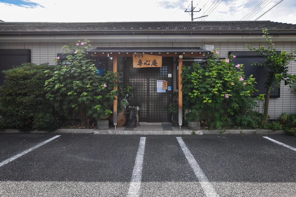 専心庵 甲府 そば・うどん