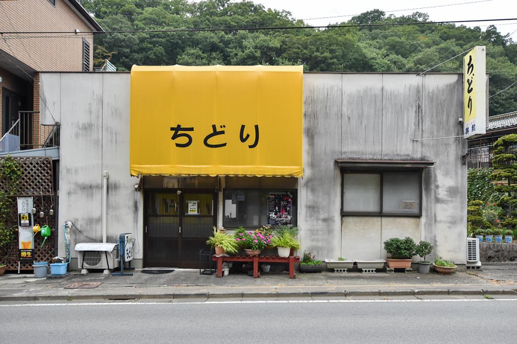 ちどり食堂 山梨市 中華