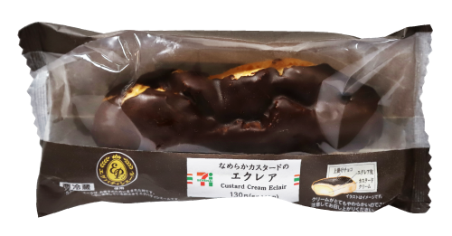なめらかカスタードのエクレア