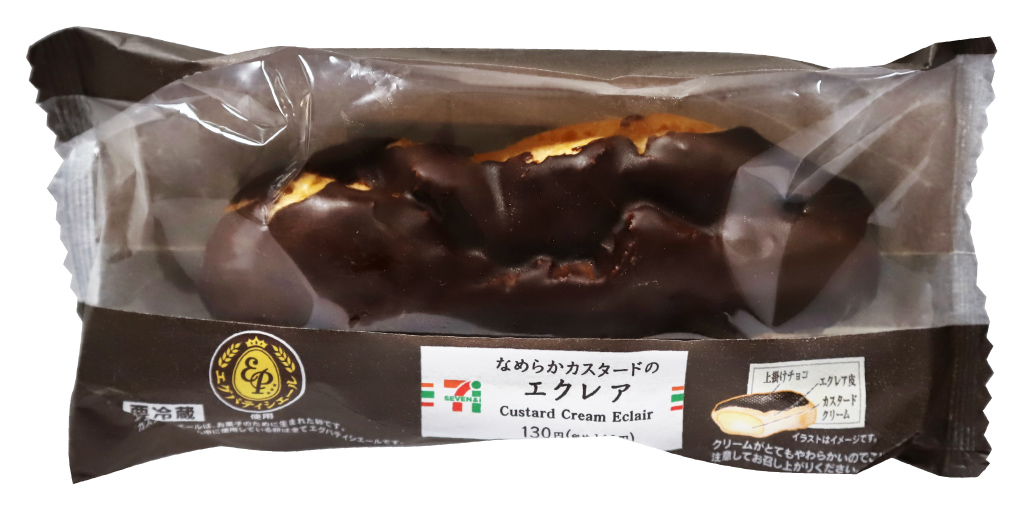 セブンイレブンのなめらかカスタードのエクレア1