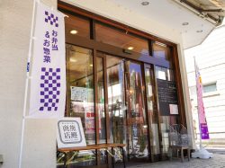 熊鰹商店