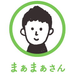 まぁまぁさん