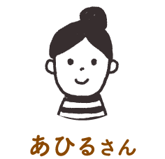 あひるさん