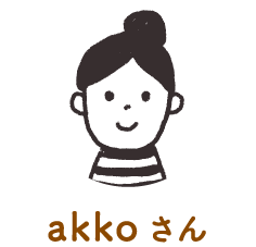 akkoさん