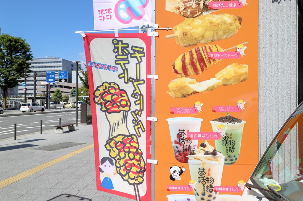 無双タピオカ甲府駅南口店