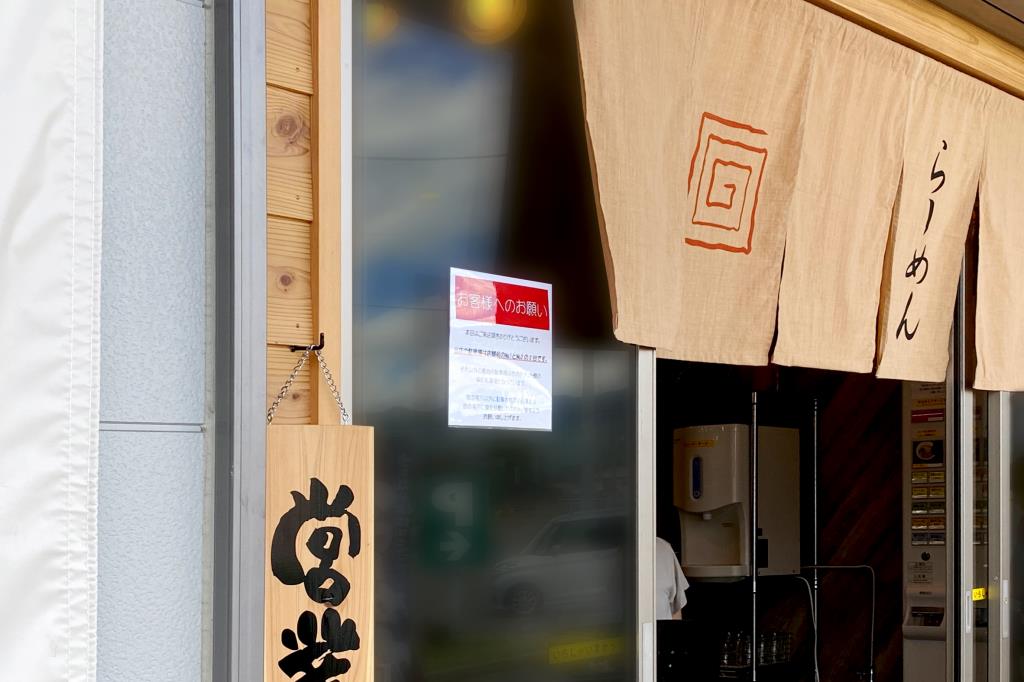 甲府のラーメン新店 つか田
