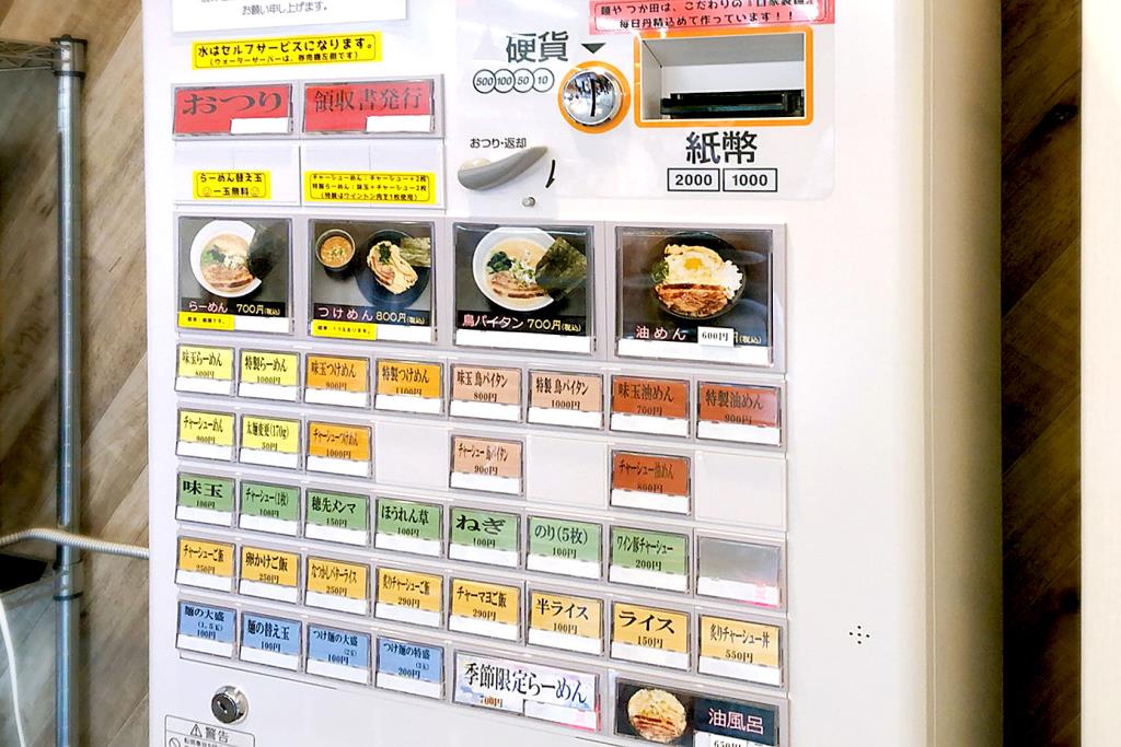 甲府のラーメン新店 つか田