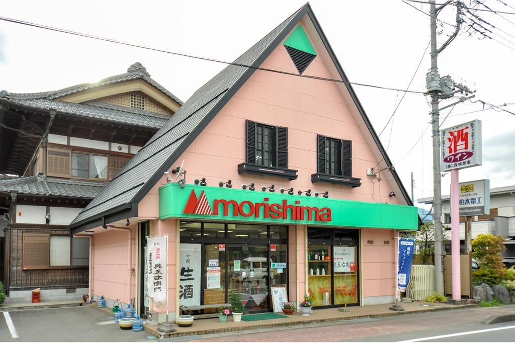 森嶋酒店 都留市 フード・ドリンク