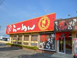 めん丸 昭和バイパス店 中央市 ラーメン