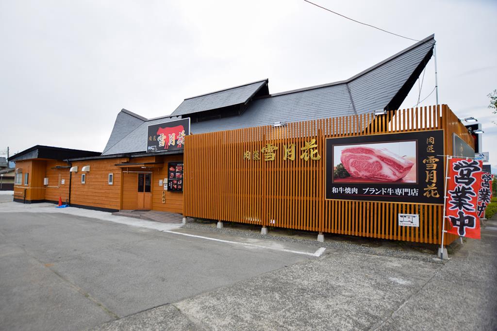 肉匠 雪月花 甲府向町店 甲府 焼肉